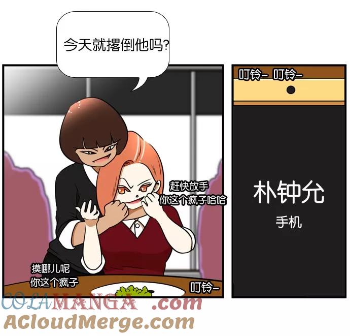 《不平凡的平凡8班》[第2部] 第47话 第37页