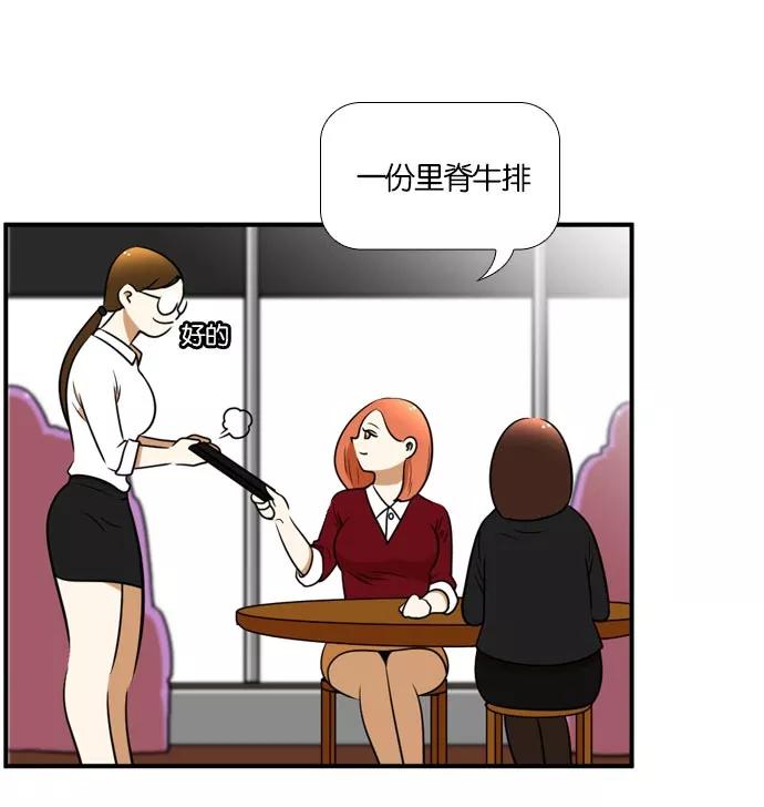 《不平凡的平凡8班》[第2部] 第47话 第18页