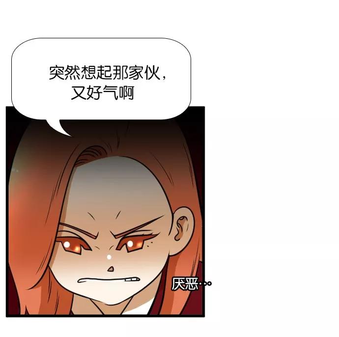 《不平凡的平凡8班》[第2部] 第47话 第44页