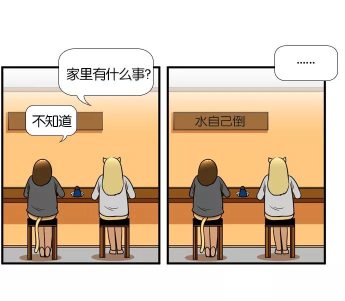 《不平凡的平凡8班》[第2部] 第47话 第11页