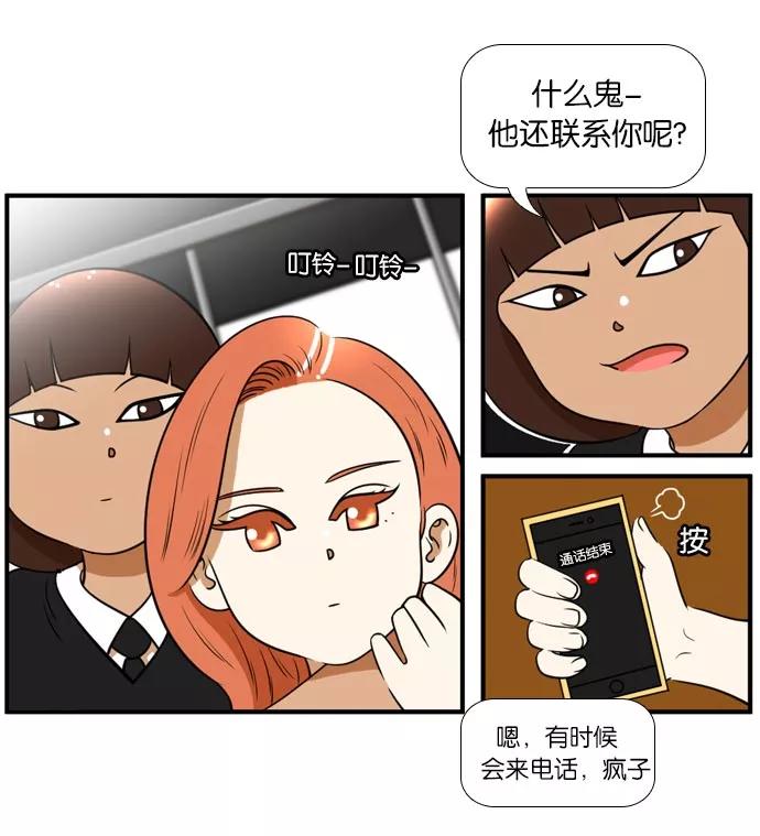《不平凡的平凡8班》[第2部] 第47话 第38页
