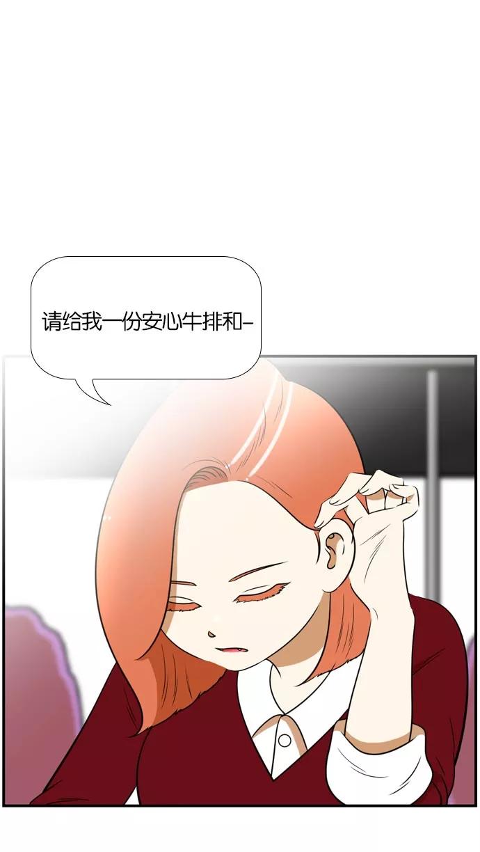 《不平凡的平凡8班》[第2部] 第47话 第17页