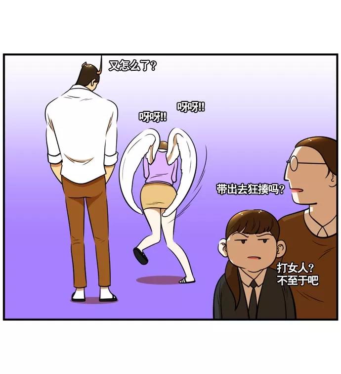 《不平凡的平凡8班》[第2部] 第48话 第39页