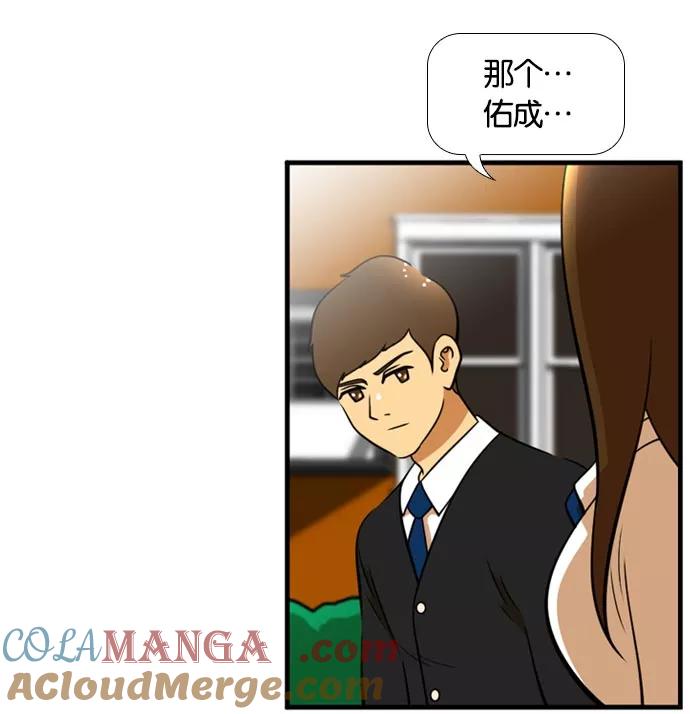 《不平凡的平凡8班》[第2部] 第48话 第70页