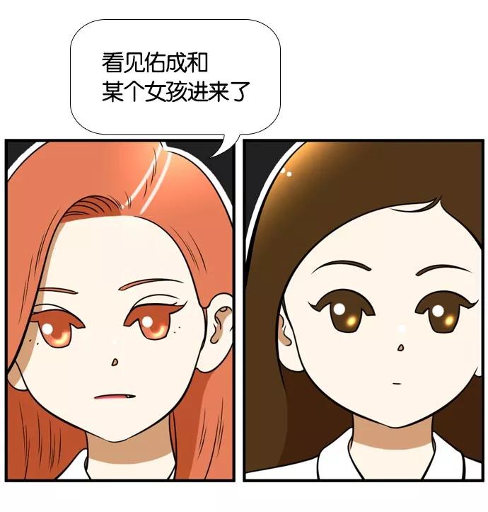 《不平凡的平凡8班》[第2部] 第48话 第14页