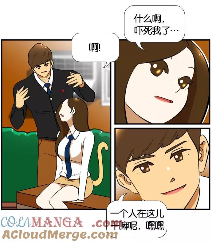 《不平凡的平凡8班》[第2部] 第48话 第64页