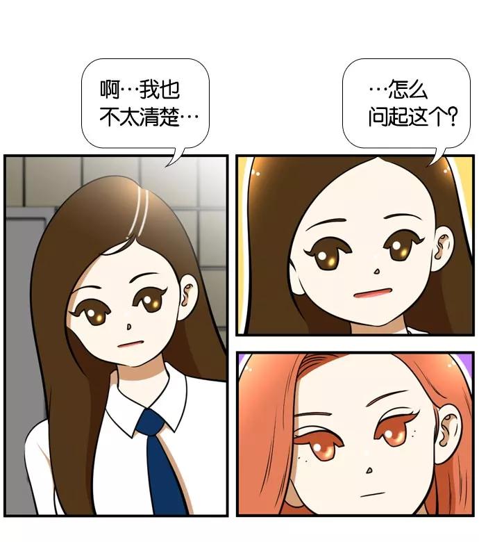 《不平凡的平凡8班》[第2部] 第48话 第12页