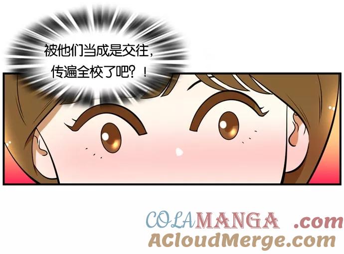《不平凡的平凡8班》[第2部] 第48话 第37页