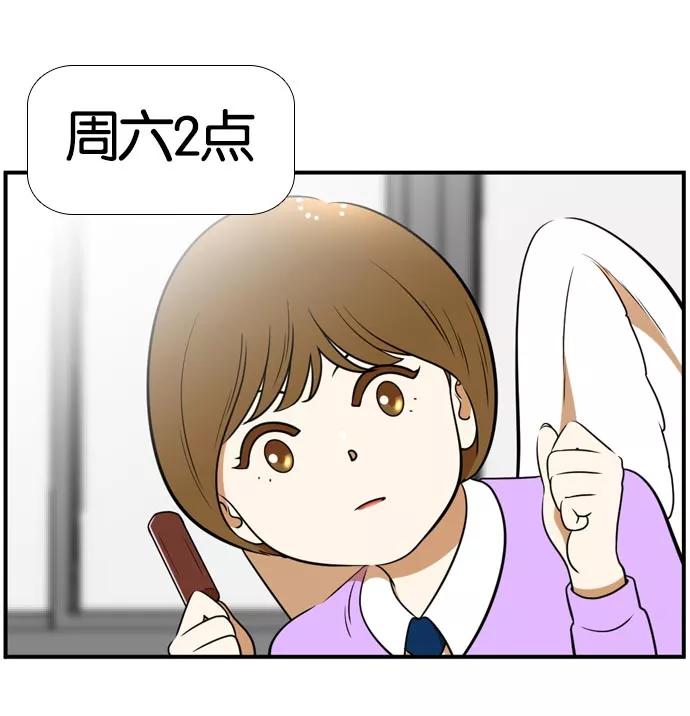 《不平凡的平凡8班》[第2部] 第48话 第54页