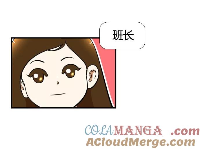 《不平凡的平凡8班》[第2部] 第48话 第4页