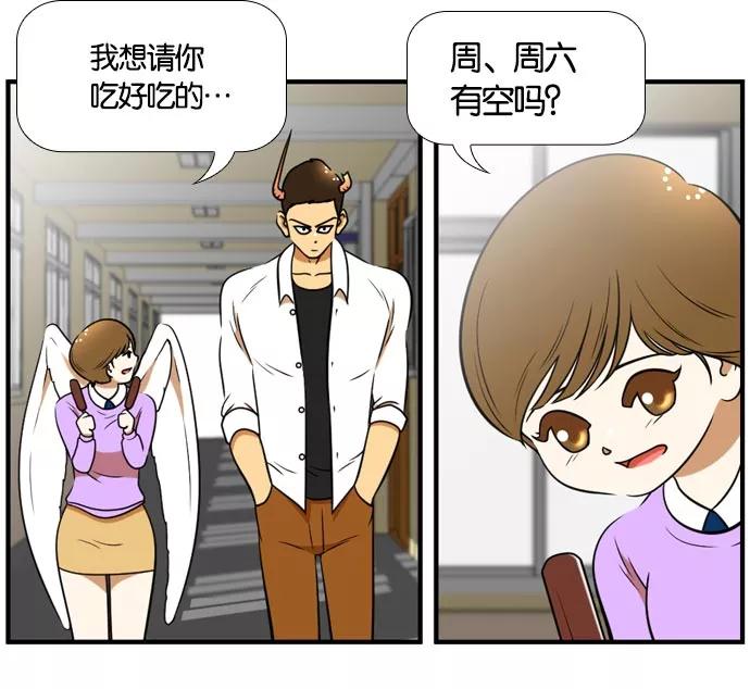 《不平凡的平凡8班》[第2部] 第48话 第44页