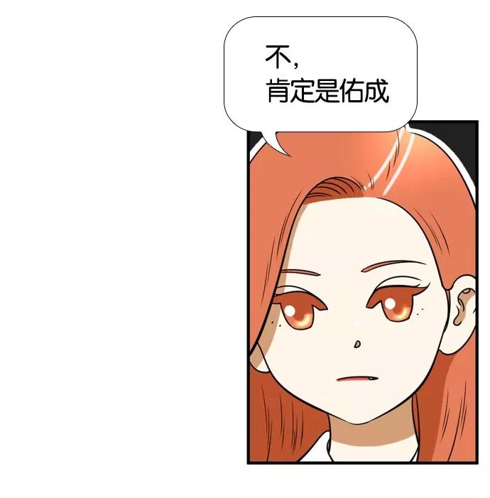 《不平凡的平凡8班》[第2部] 第48话 第17页