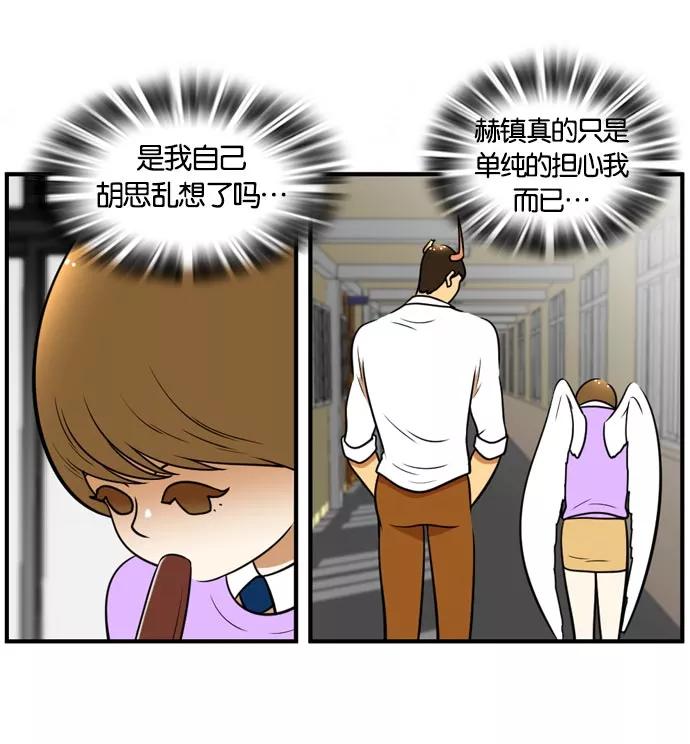《不平凡的平凡8班》[第2部] 第48话 第51页