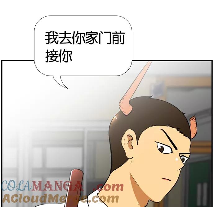 《不平凡的平凡8班》[第2部] 第48话 第55页