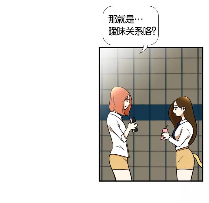《不平凡的平凡8班》[第2部] 第48话 第11页