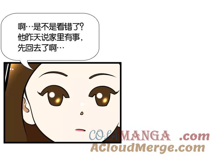 《不平凡的平凡8班》[第2部] 第48话 第16页