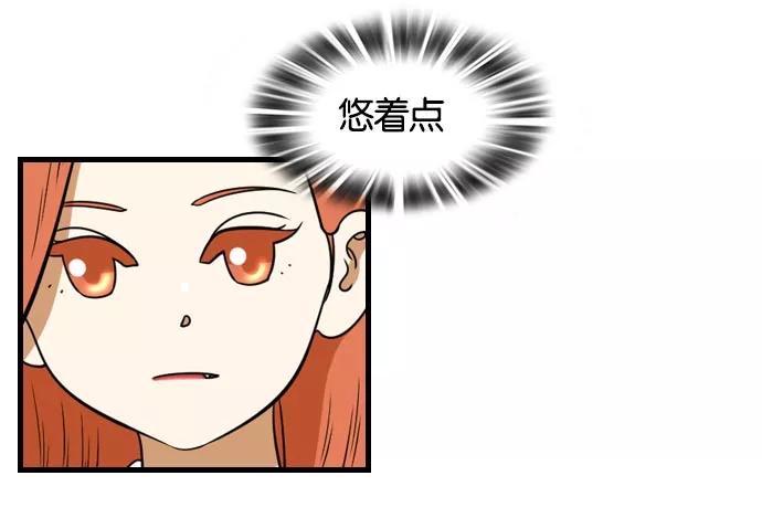 《不平凡的平凡8班》[第2部] 第48话 第69页