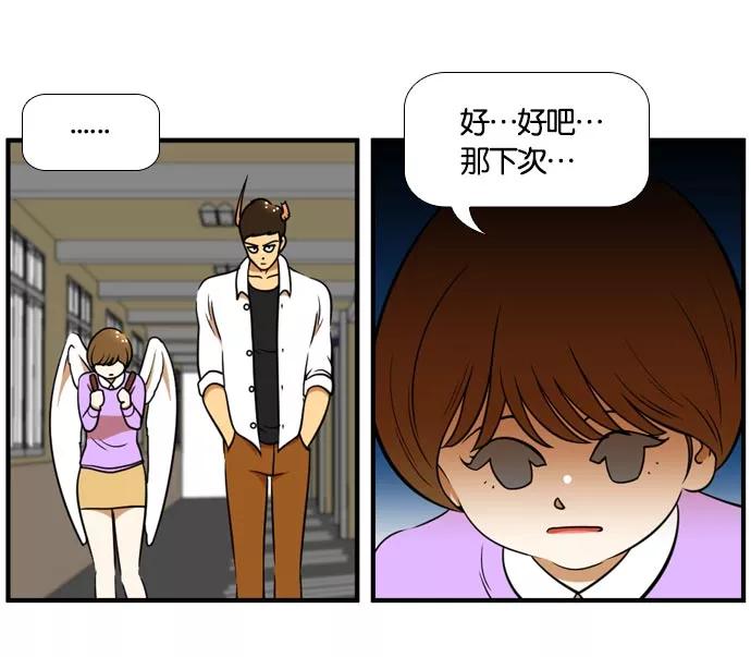 《不平凡的平凡8班》[第2部] 第48话 第48页
