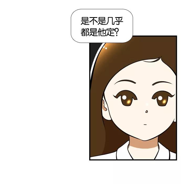 《不平凡的平凡8班》[第2部] 第48话 第23页