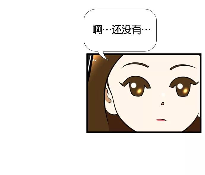 《不平凡的平凡8班》[第2部] 第48话 第21页