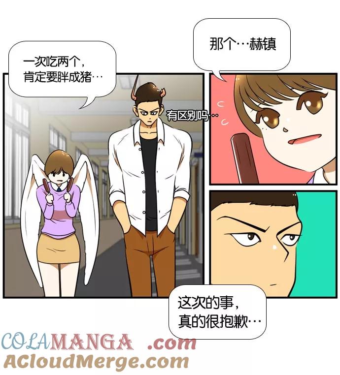 《不平凡的平凡8班》[第2部] 第48话 第43页