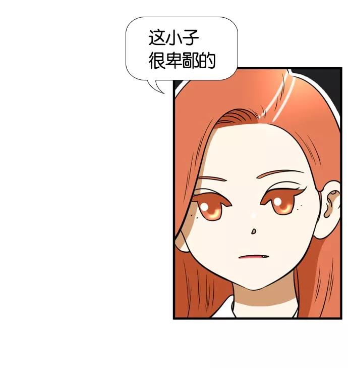 《不平凡的平凡8班》[第2部] 第48话 第62页