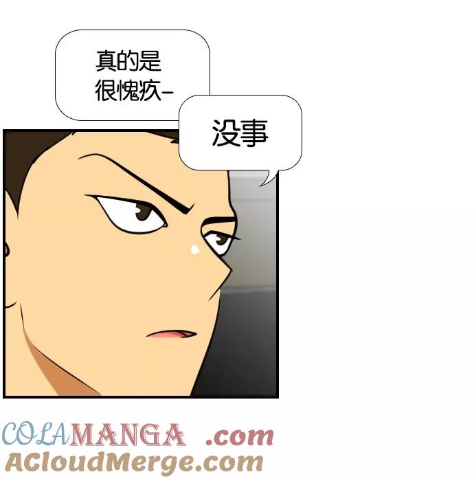 《不平凡的平凡8班》[第2部] 第48话 第46页