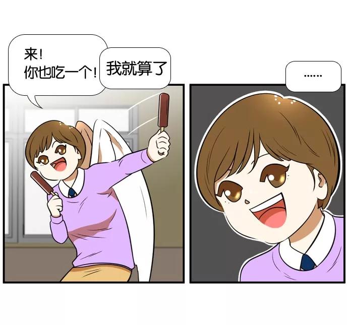 《不平凡的平凡8班》[第2部] 第48话 第42页