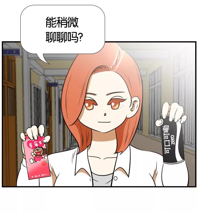 《不平凡的平凡8班》[第2部] 第48话 第5页