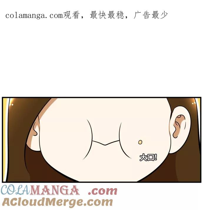 《不平凡的平凡8班》[第2部] 第48话 第1页