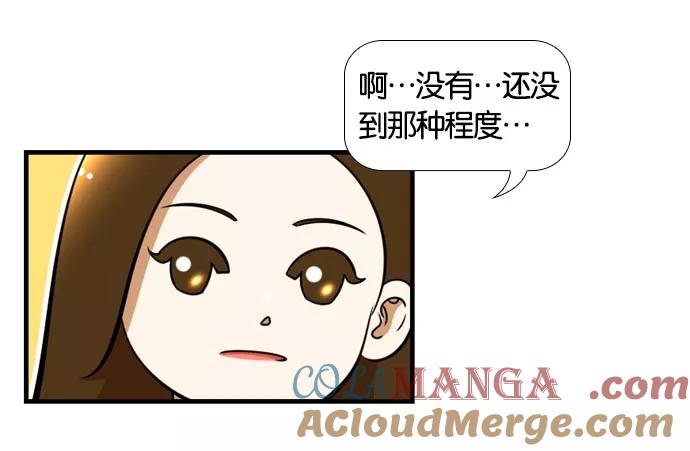 《不平凡的平凡8班》[第2部] 第48话 第10页
