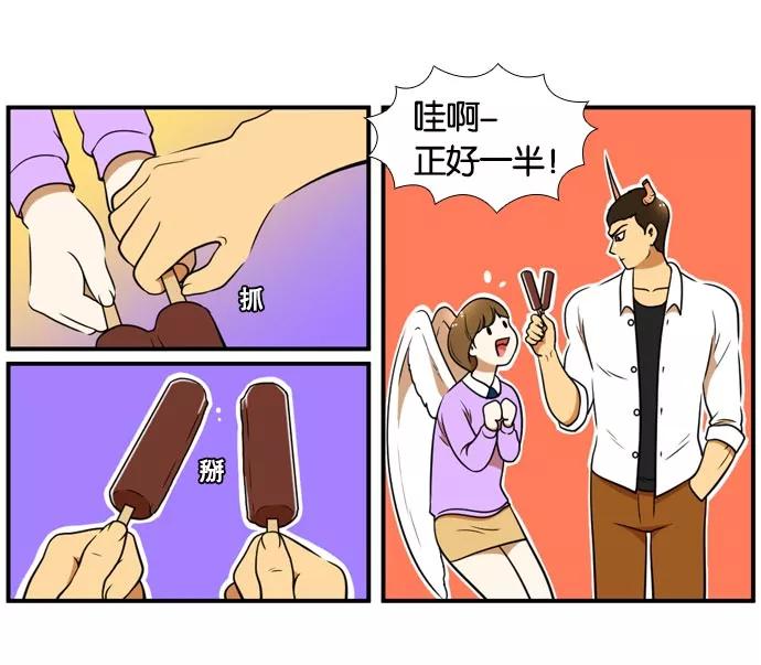 《不平凡的平凡8班》[第2部] 第48话 第41页