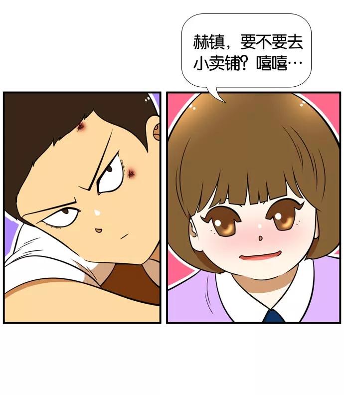 《不平凡的平凡8班》[第2部] 第48话 第32页