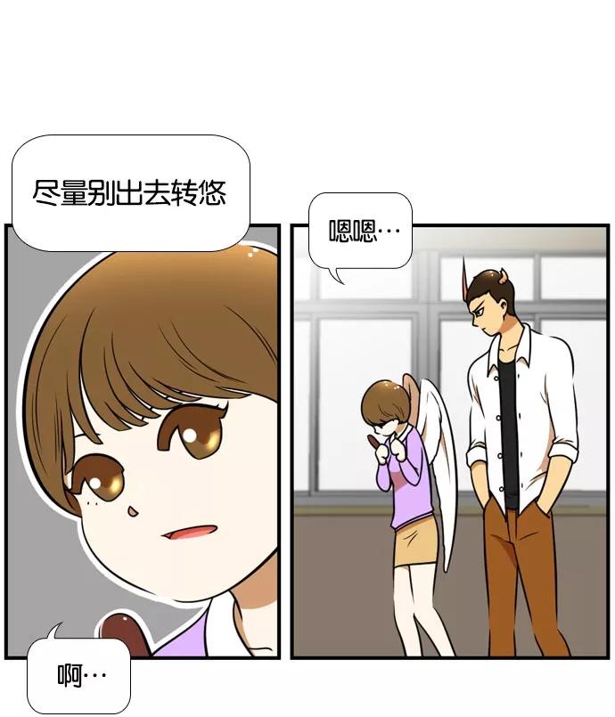 《不平凡的平凡8班》[第2部] 第48话 第50页