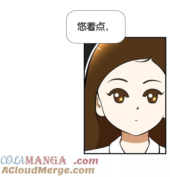 《不平凡的平凡8班》[第2部] 第48话 第25页
