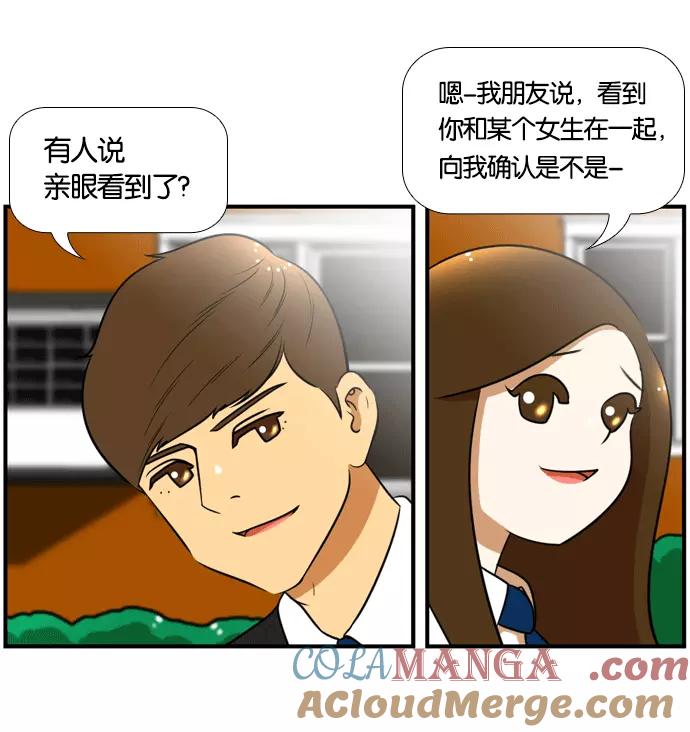 《不平凡的平凡8班》[第2部] 第49话 第4页