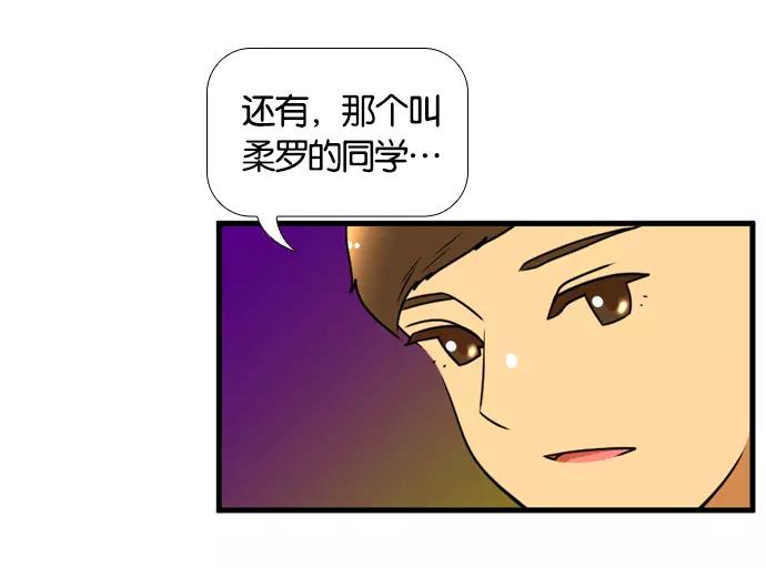《不平凡的平凡8班》[第2部] 第49话 第32页