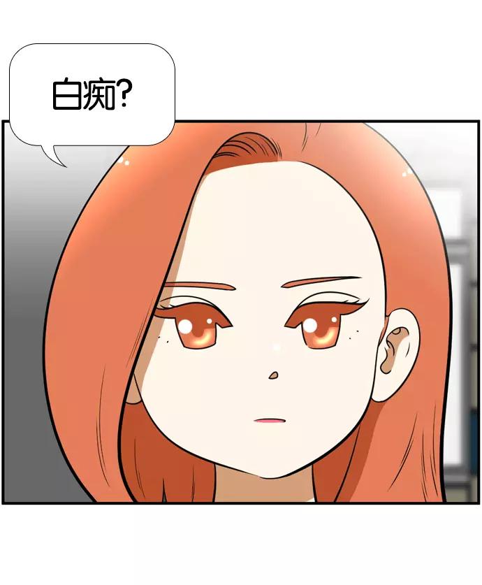 《不平凡的平凡8班》[第2部] 第49话 第11页