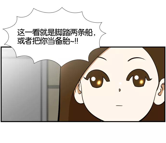 《不平凡的平凡8班》[第2部] 第49话 第21页