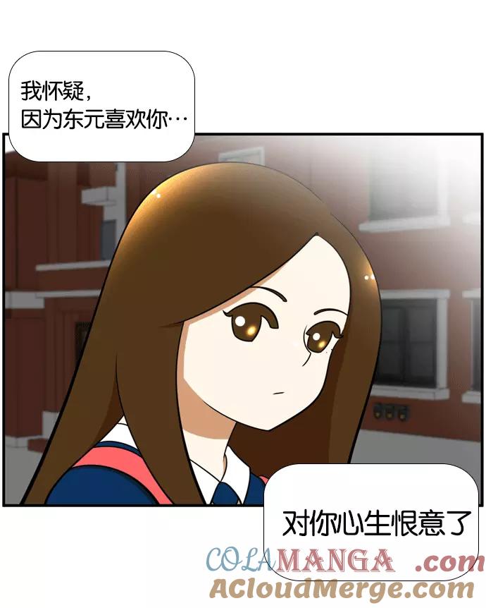 《不平凡的平凡8班》[第2部] 第49话 第34页