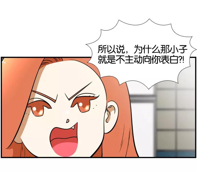 《不平凡的平凡8班》[第2部] 第49话 第20页