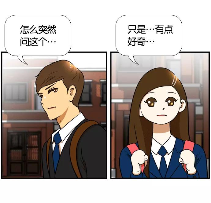 《不平凡的平凡8班》[第2部] 第49话 第47页