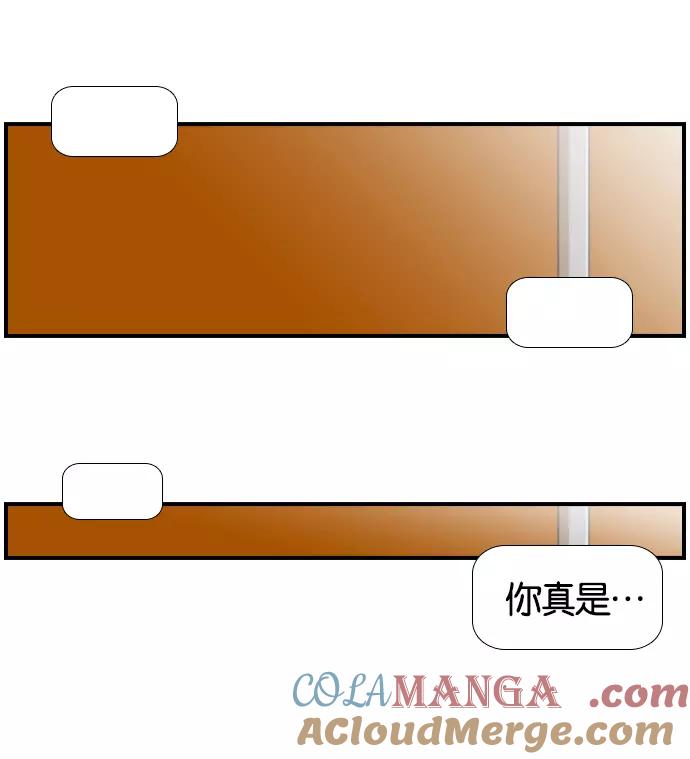 《不平凡的平凡8班》[第2部] 第49话 第10页
