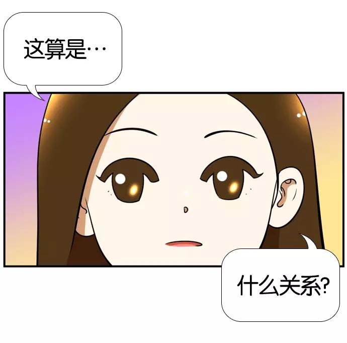 《不平凡的平凡8班》[第2部] 第49话 第44页