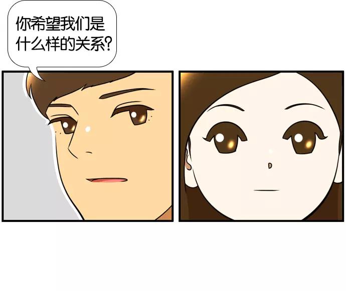 《不平凡的平凡8班》[第2部] 第49话 第48页