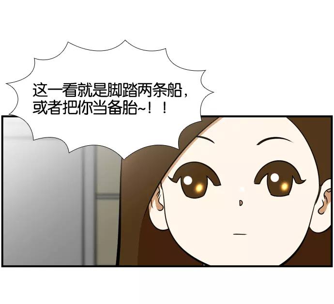 《不平凡的平凡8班》[第2部] 第49话 第56页