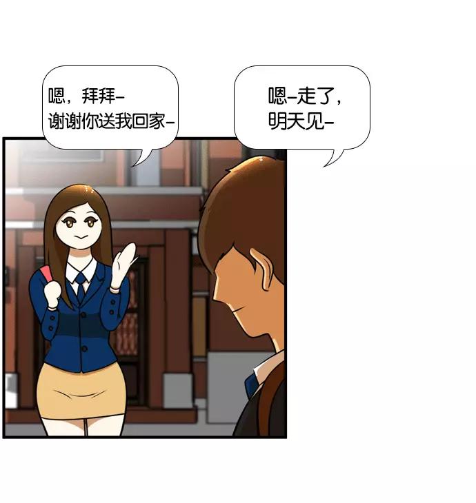 《不平凡的平凡8班》[第2部] 第49话 第39页