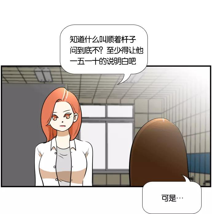《不平凡的平凡8班》[第2部] 第49话 第17页