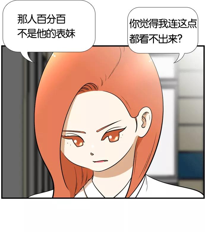 《不平凡的平凡8班》[第2部] 第49话 第15页