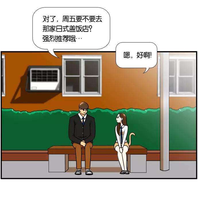 《不平凡的平凡8班》[第2部] 第49话 第8页